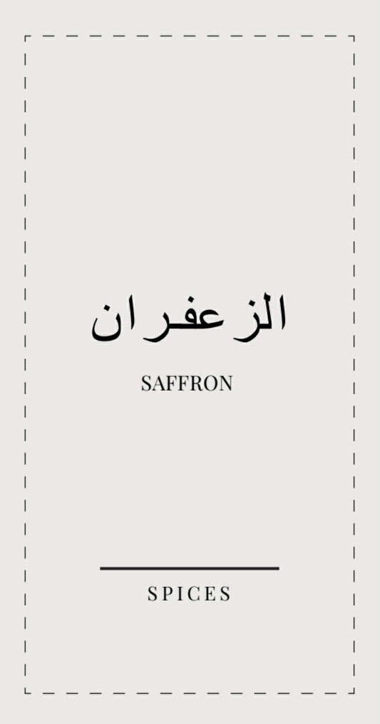 AR | الأعشاب والتوابل | 50 ملصق