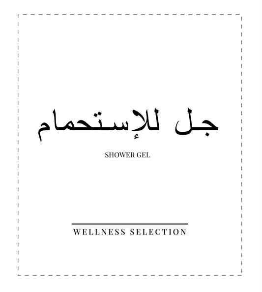 AR | المنزل والعافية | 18 ملصق